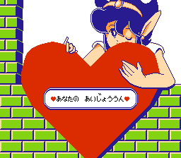 Ai Sensei no Oshiete screenshot 3 for Famicom